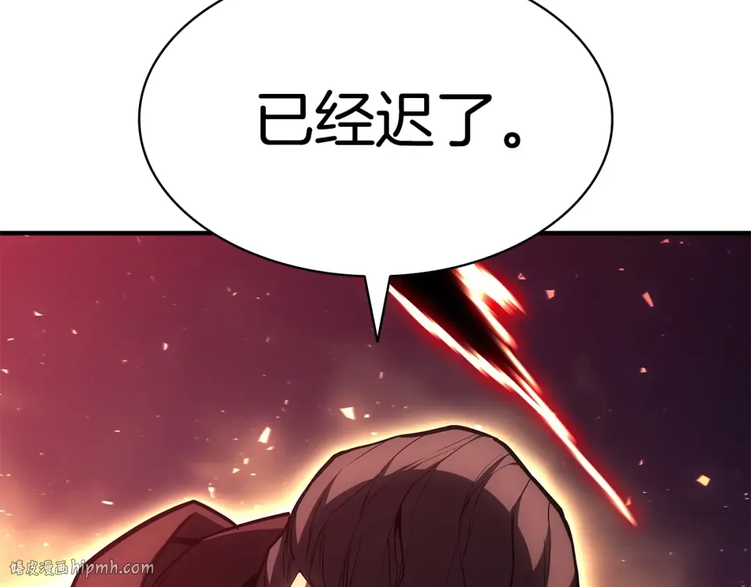 第57话 未知空间 第120页
