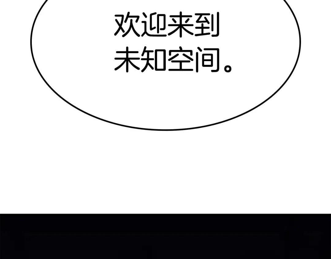 第57话 未知空间 第124页