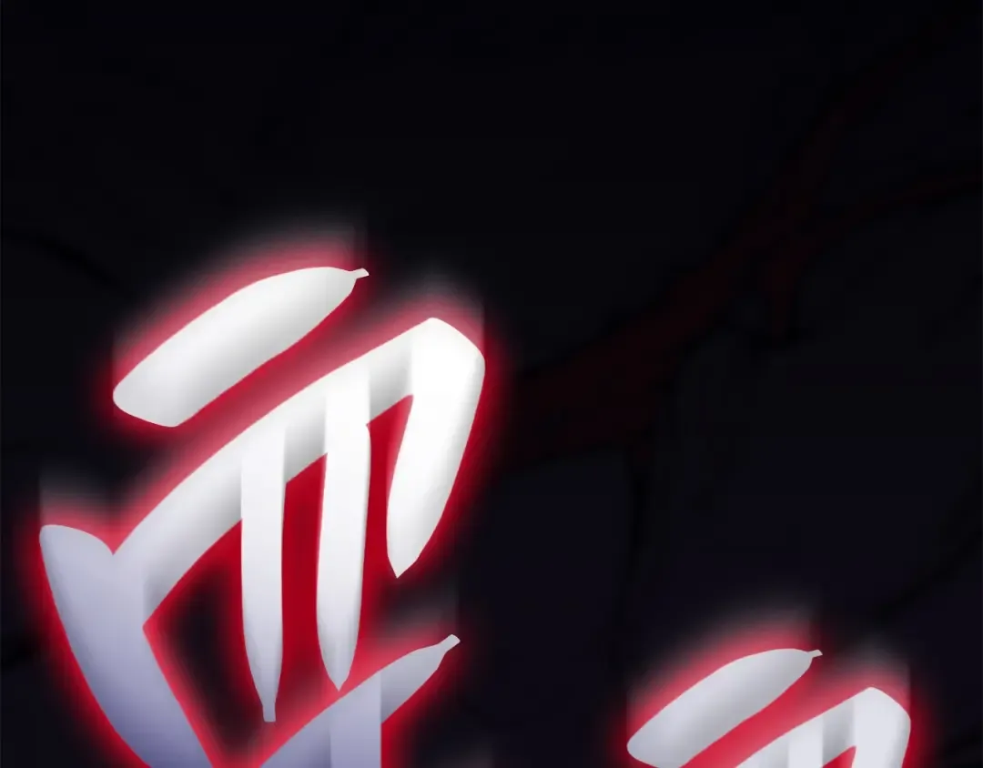 第57话 未知空间 第125页