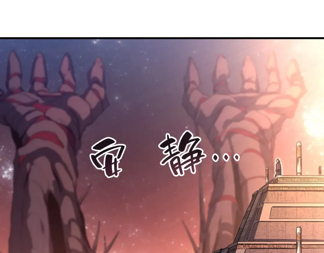 第57话 未知空间 第166页