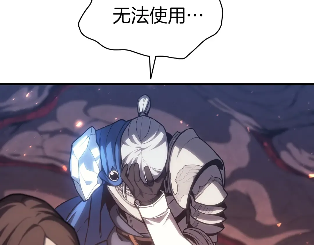 第57话 未知空间 第171页