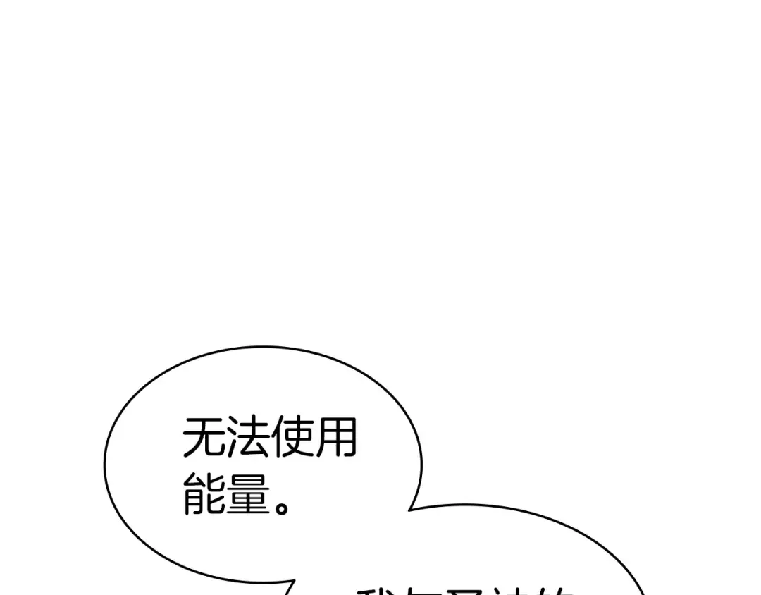第57话 未知空间 第174页
