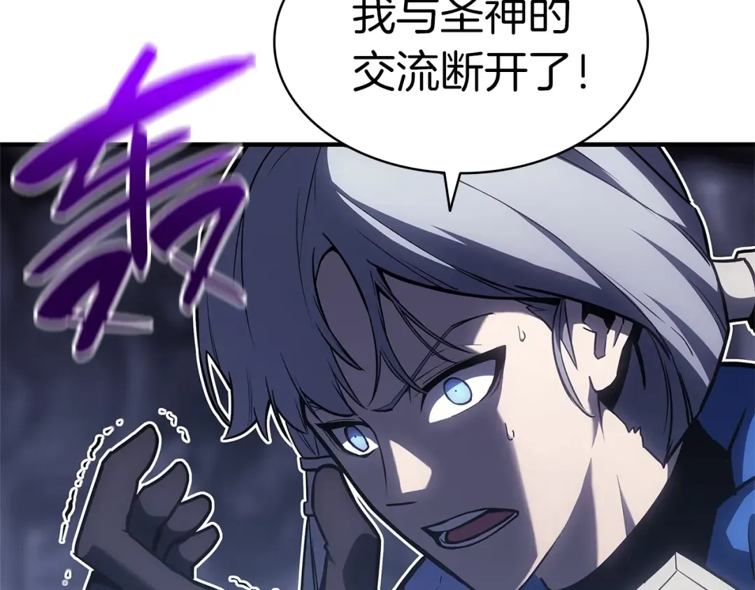 第57话 未知空间 第175页