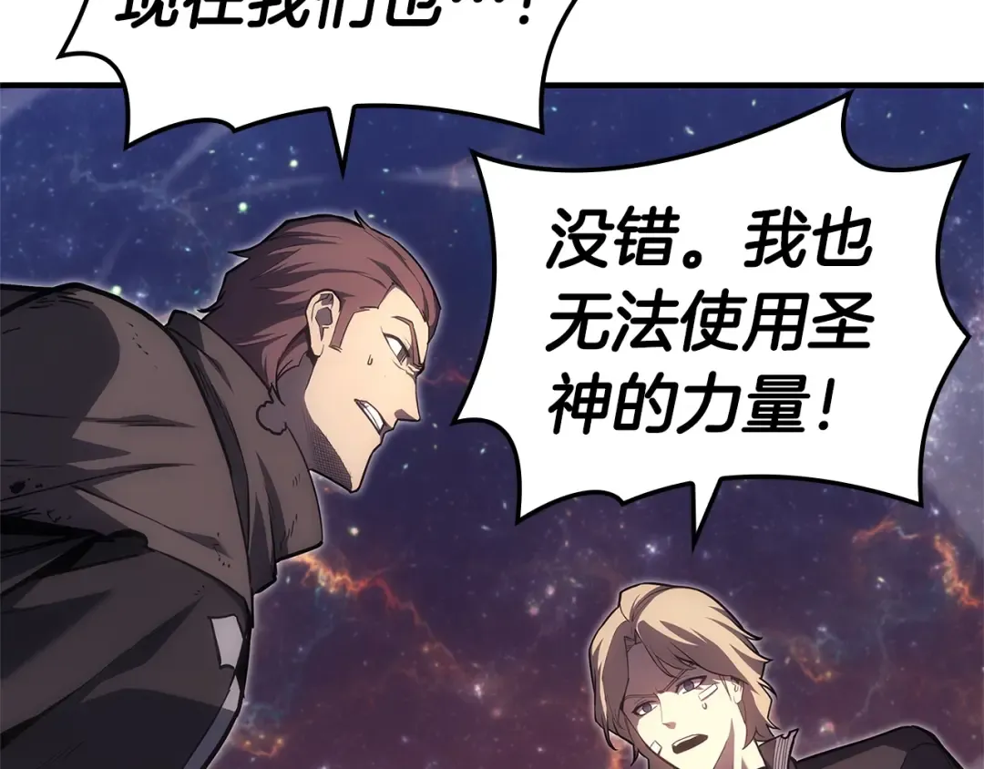 第57话 未知空间 第178页