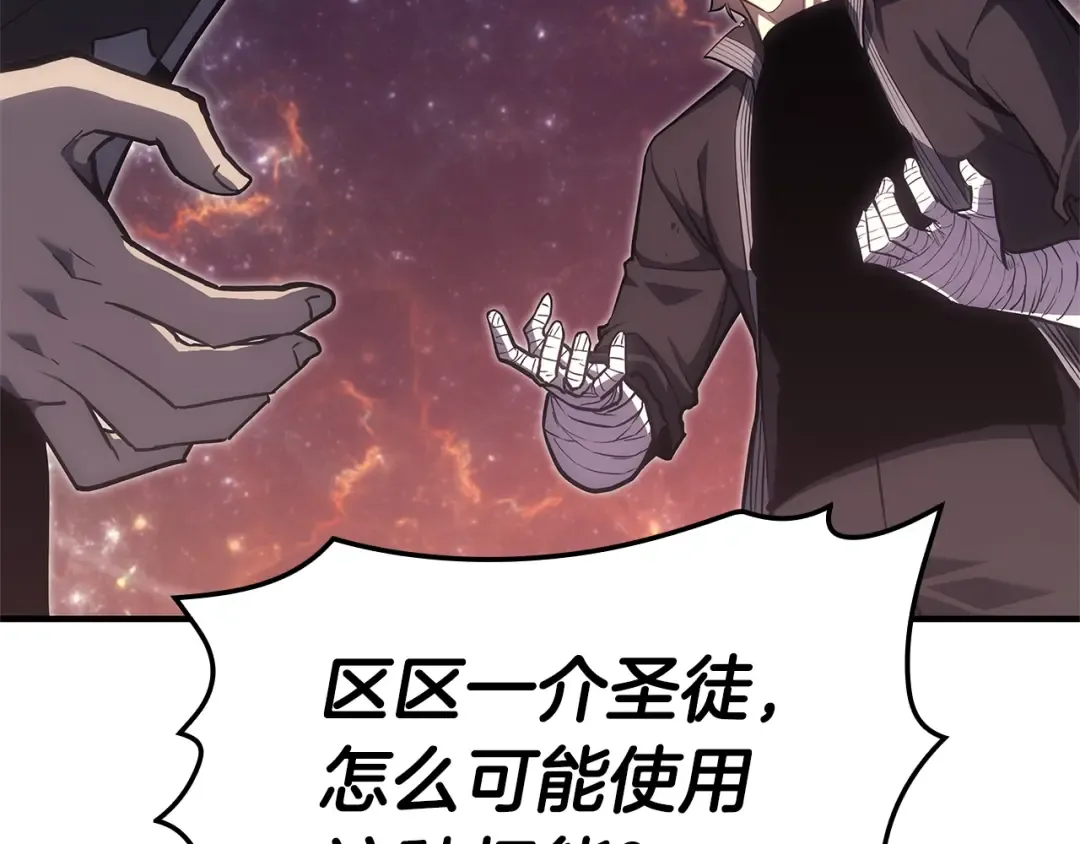第57话 未知空间 第179页