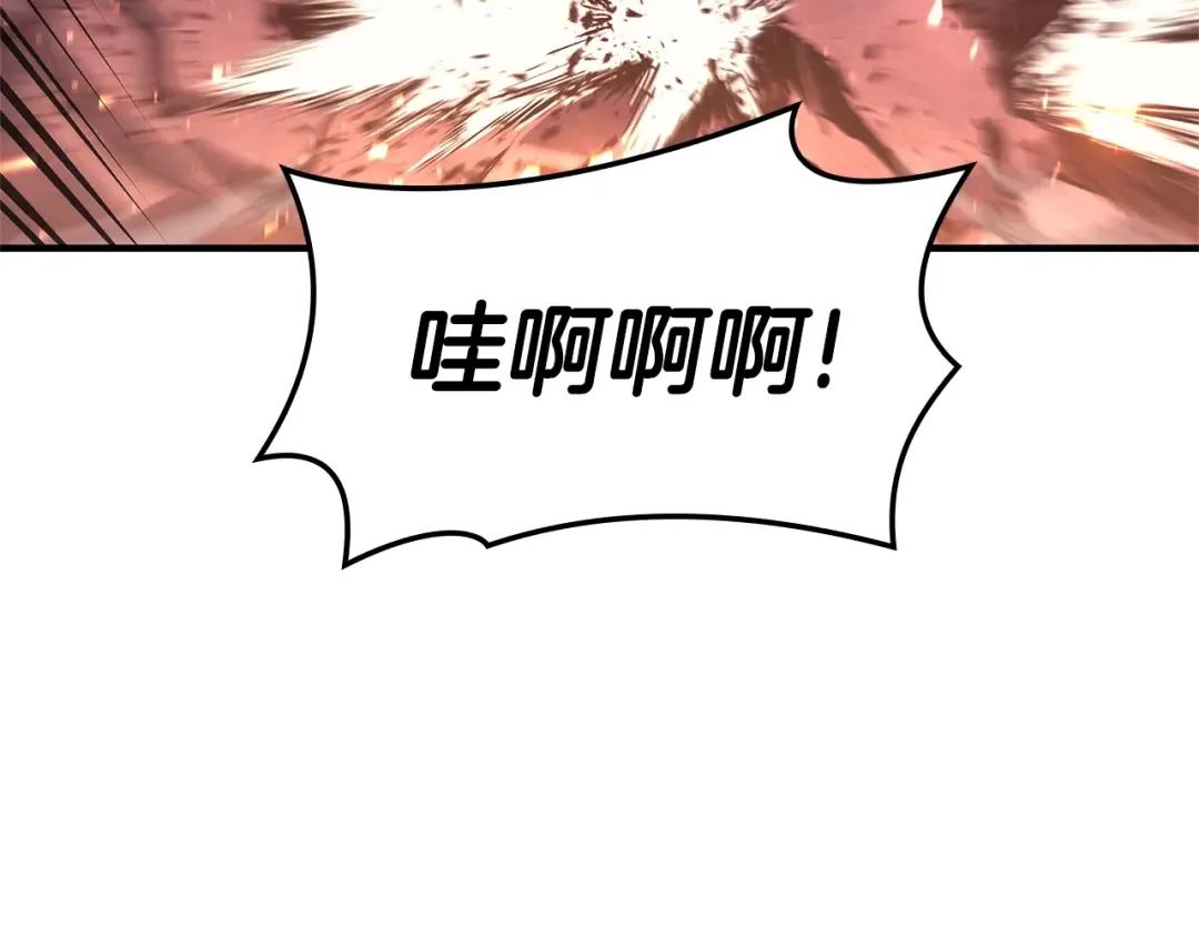 第57话 未知空间 第186页