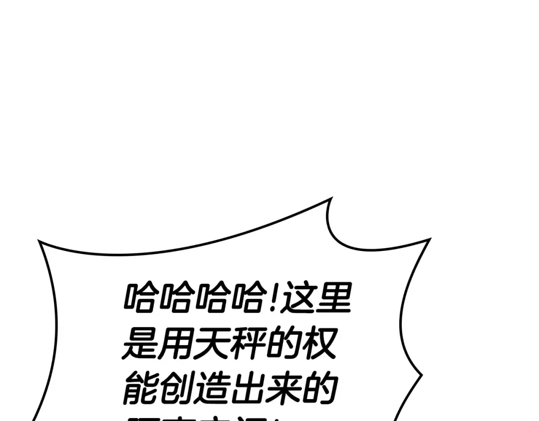 第57话 未知空间 第187页