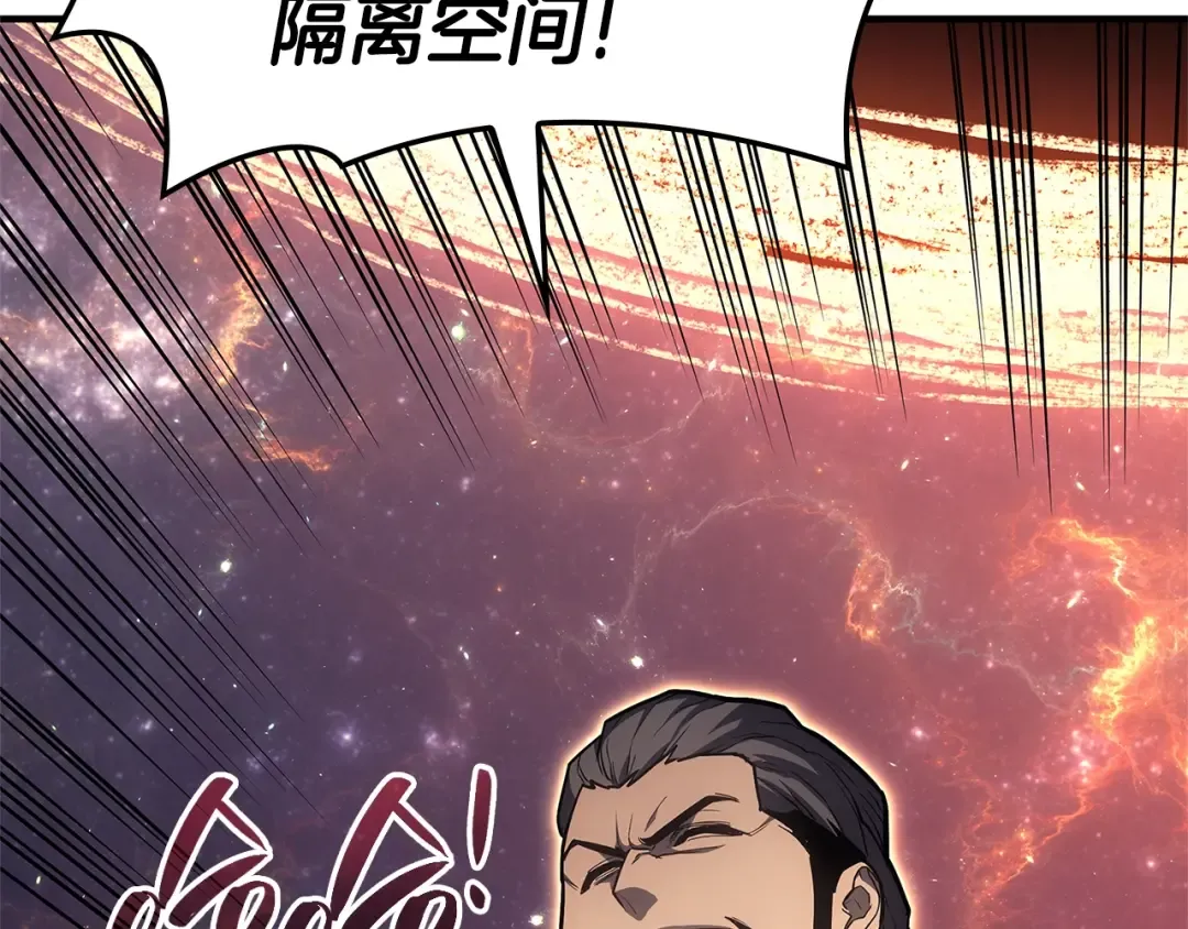 第57话 未知空间 第188页