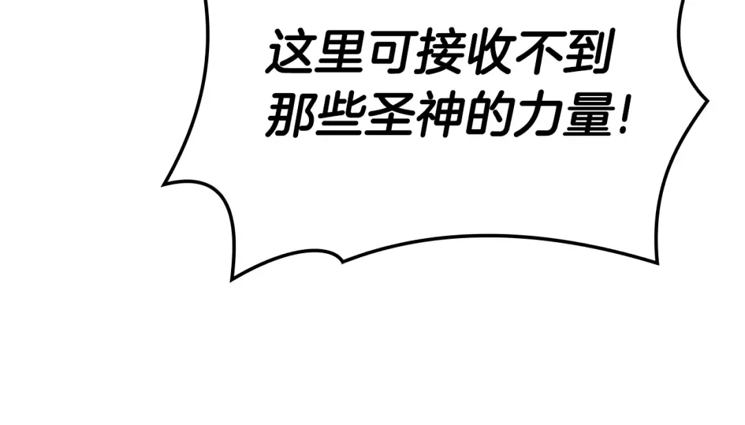 第57话 未知空间 第190页