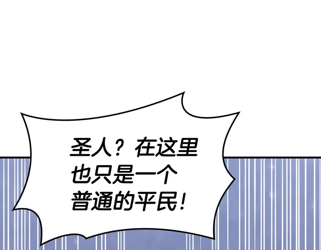 第57话 未知空间 第191页