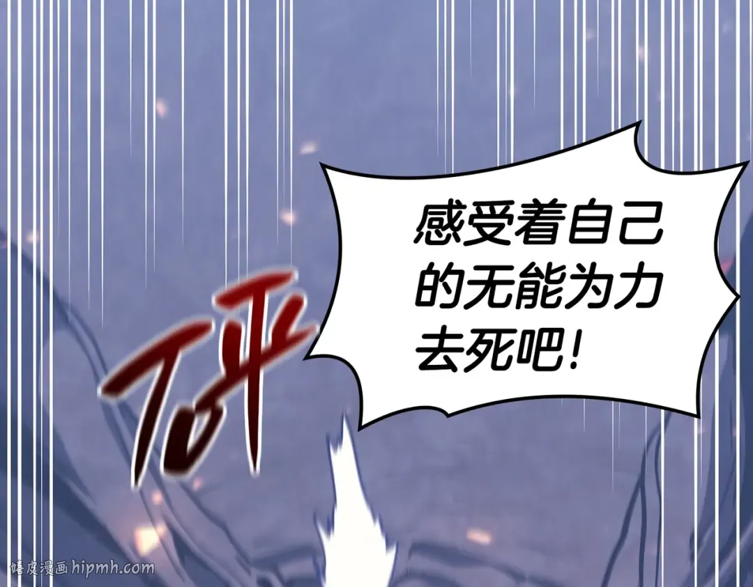 第57话 未知空间 第192页