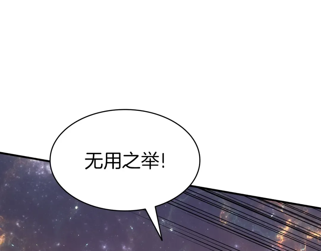 第57话 未知空间 第204页