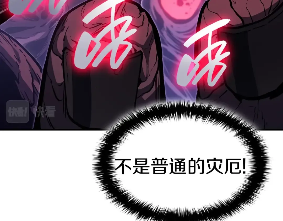 第57话 未知空间 第212页