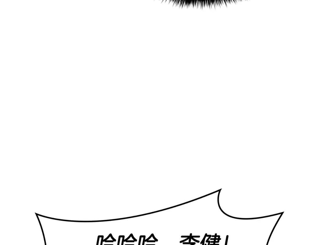 第57话 未知空间 第213页