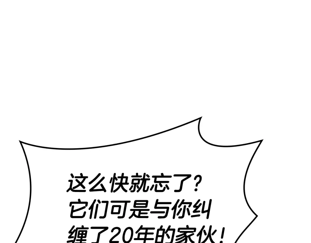 第57话 未知空间 第217页