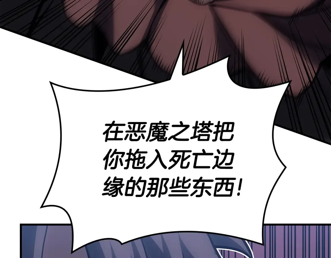 第57话 未知空间 第219页