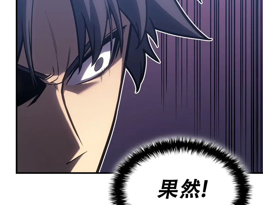 第57话 未知空间 第220页