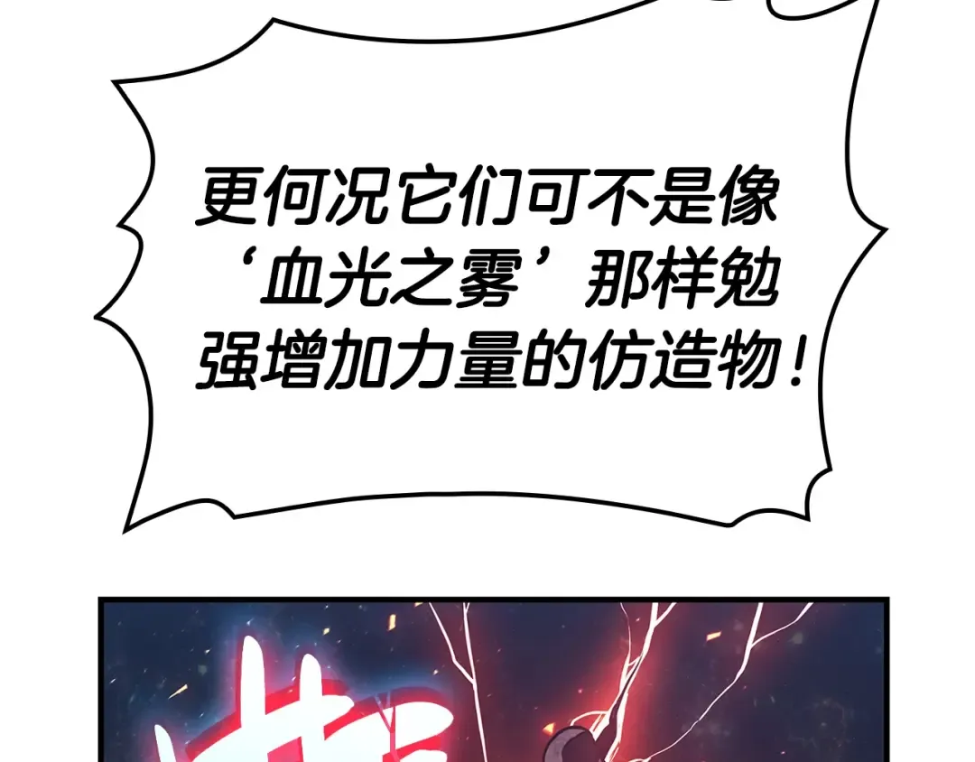 第57话 未知空间 第222页