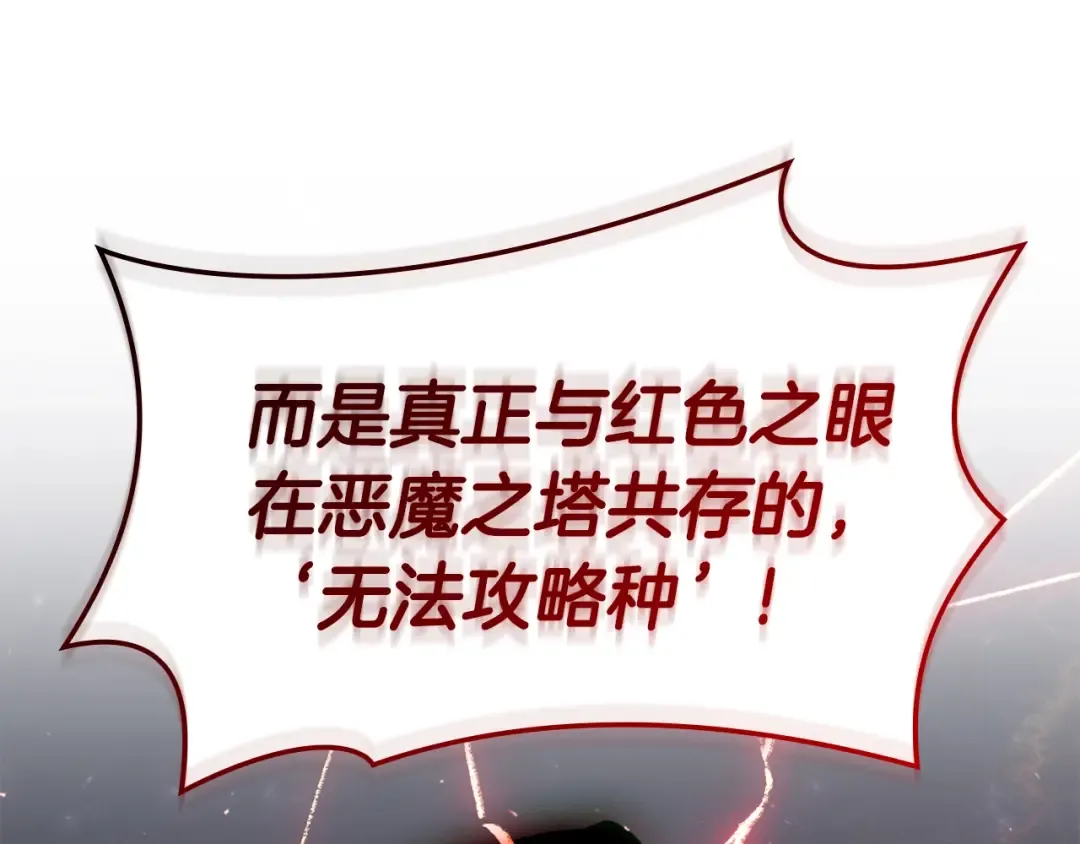 第57话 未知空间 第225页