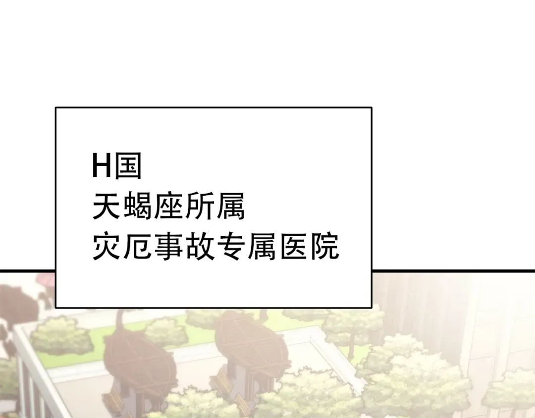 第57话 未知空间 第236页