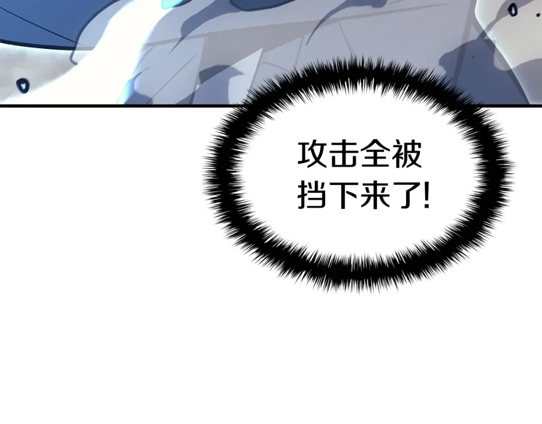第57话 未知空间 第242页