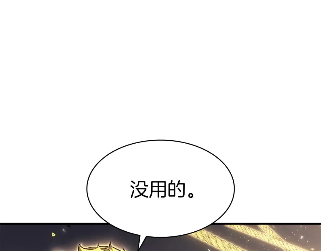 第57话 未知空间 第243页