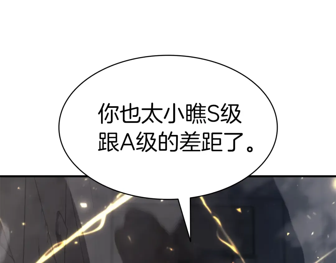 第57话 未知空间 第246页