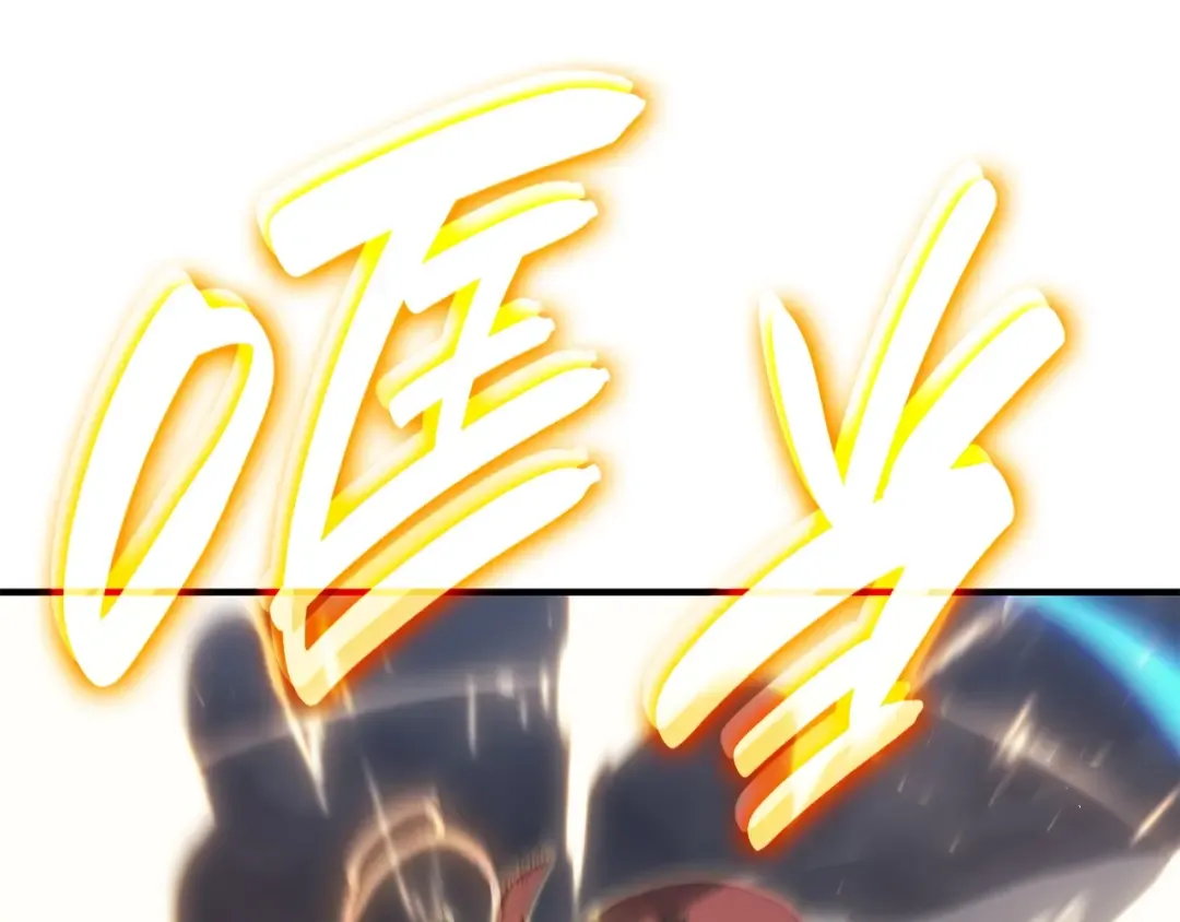 第57话 未知空间 第255页