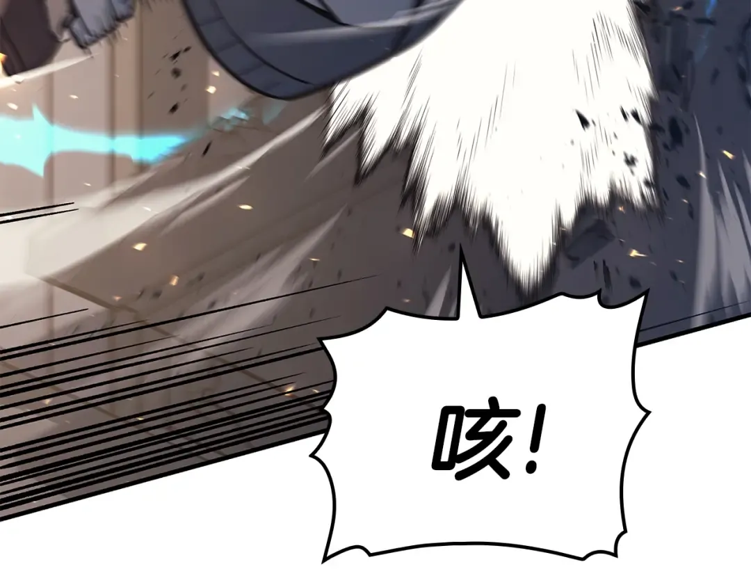 第57话 未知空间 第262页