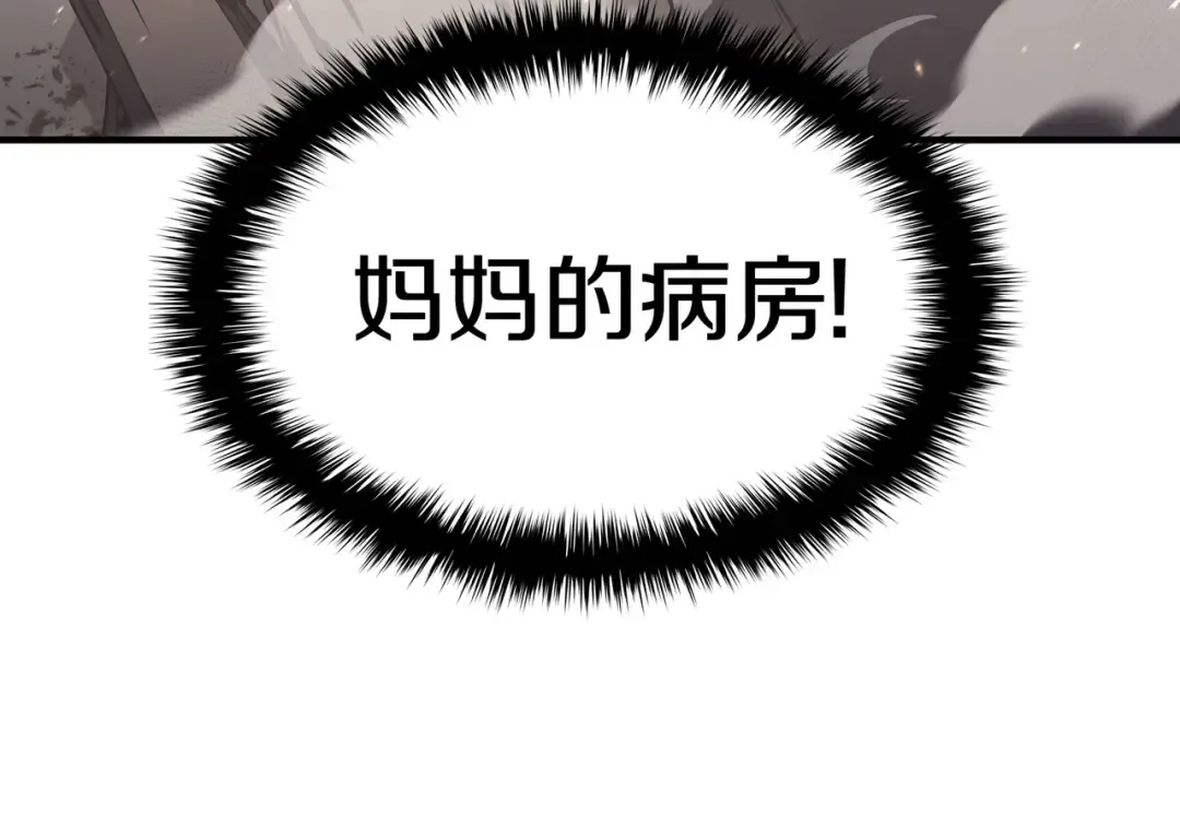 第57话 未知空间 第273页
