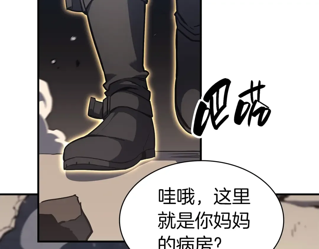 第57话 未知空间 第275页