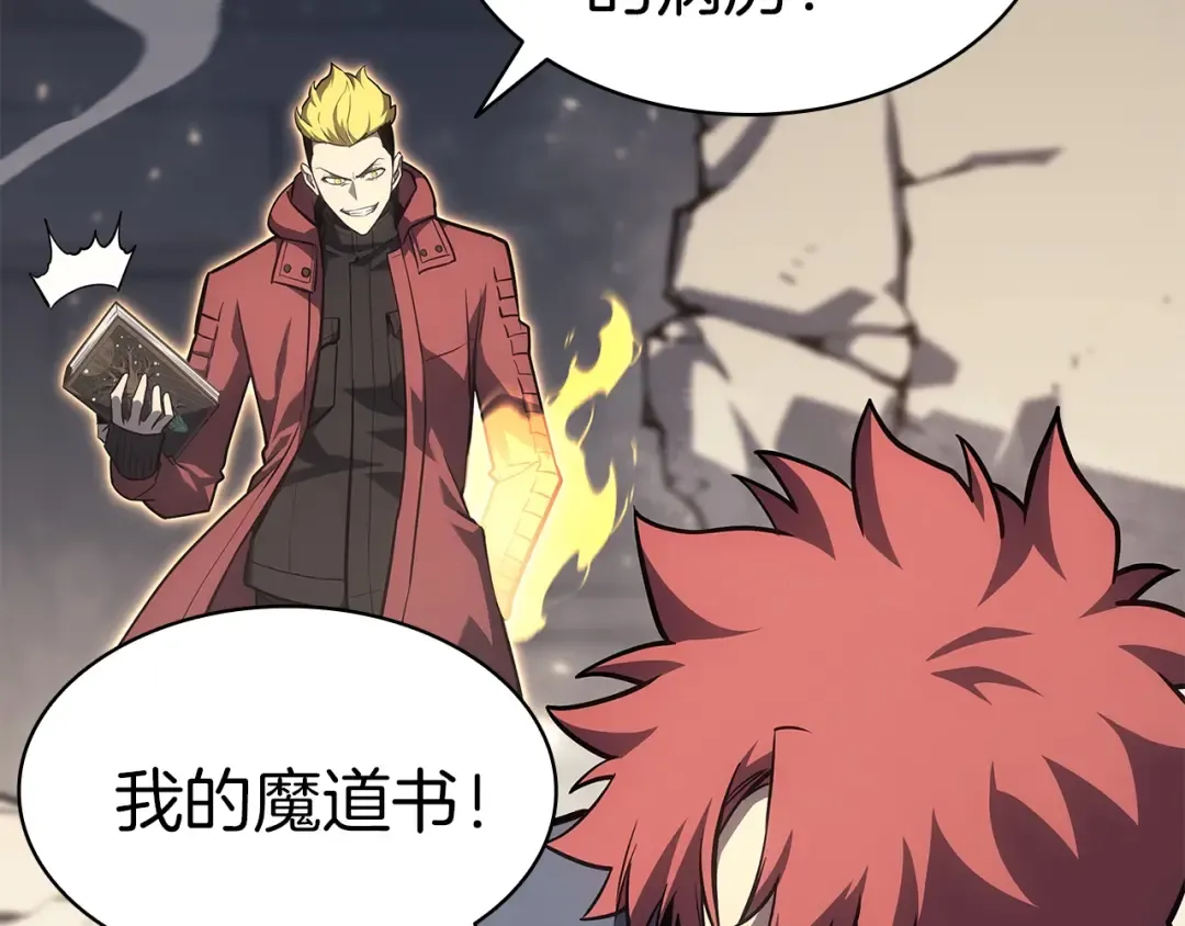 第57话 未知空间 第276页