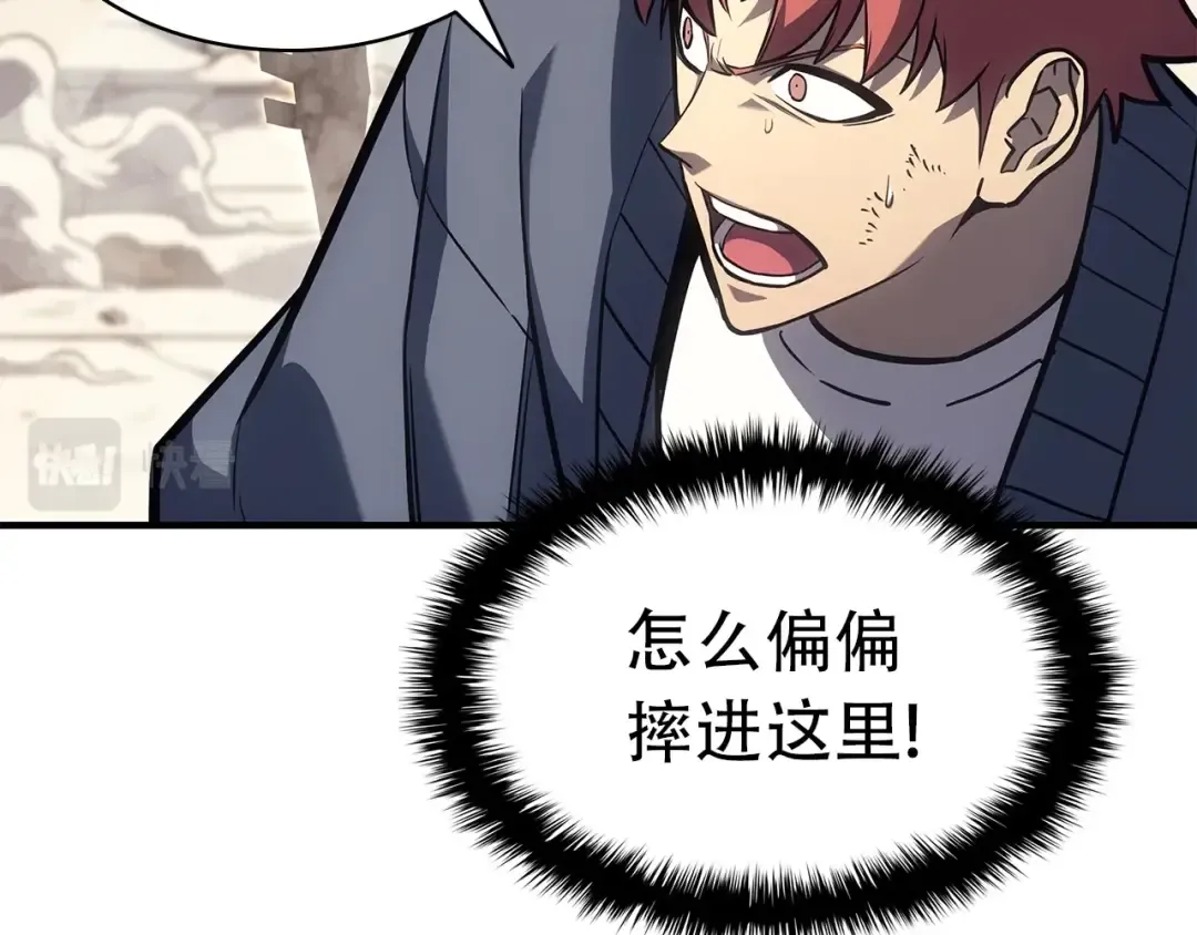第57话 未知空间 第277页
