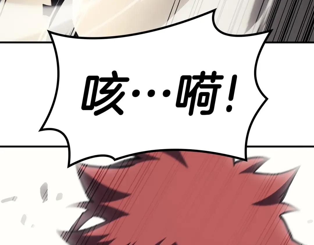 第57话 未知空间 第281页