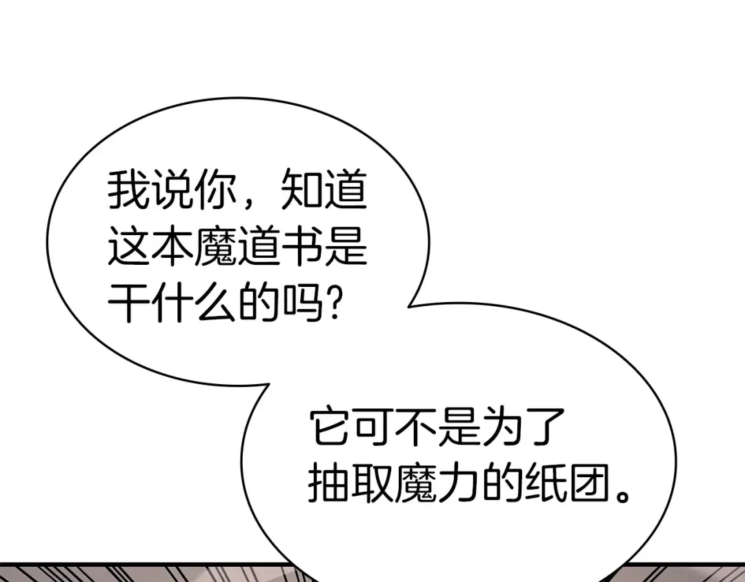 第57话 未知空间 第284页