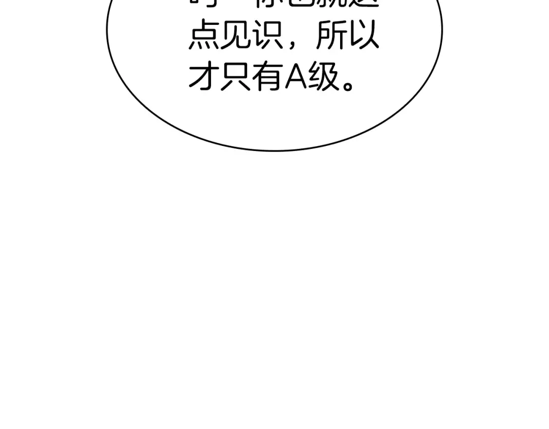 第57话 未知空间 第287页