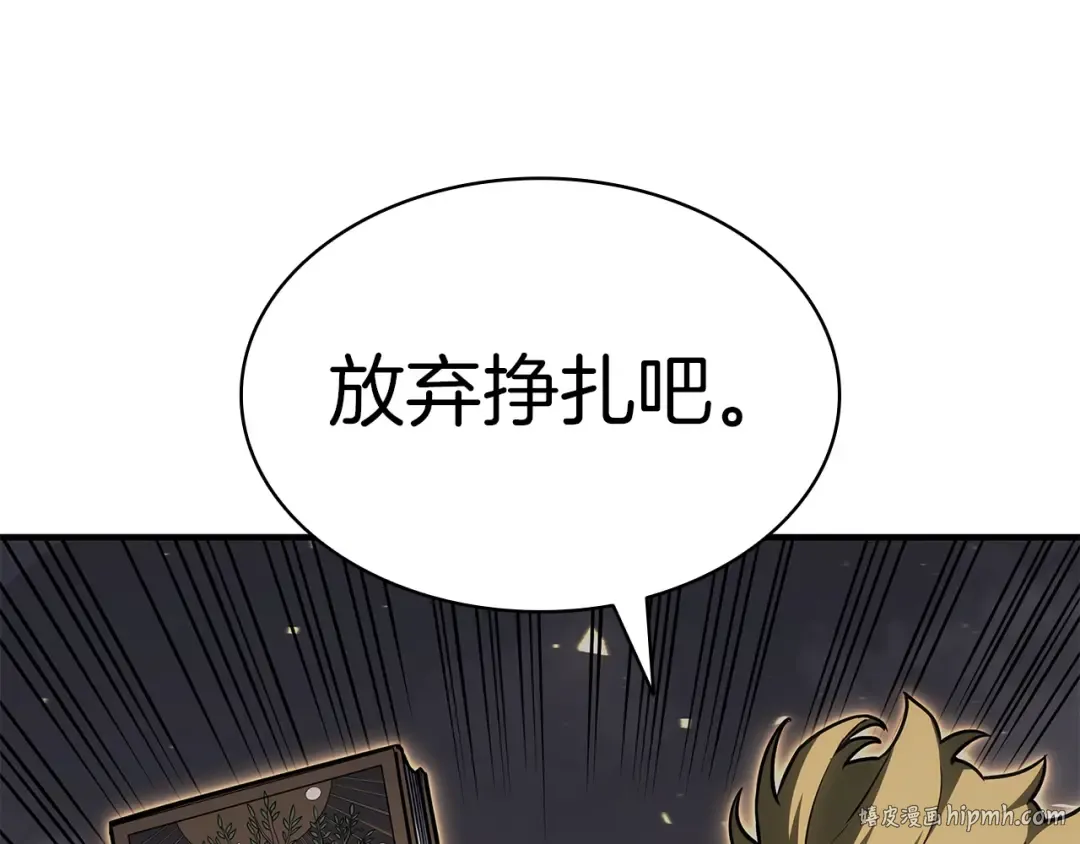 第57话 未知空间 第288页