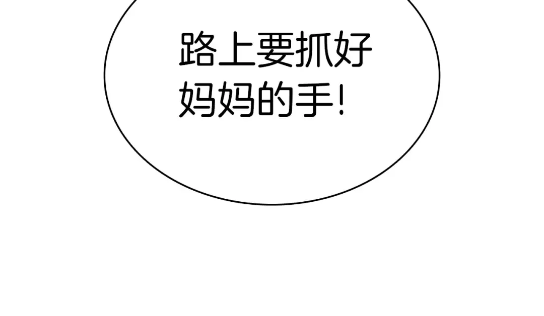 第57话 未知空间 第291页