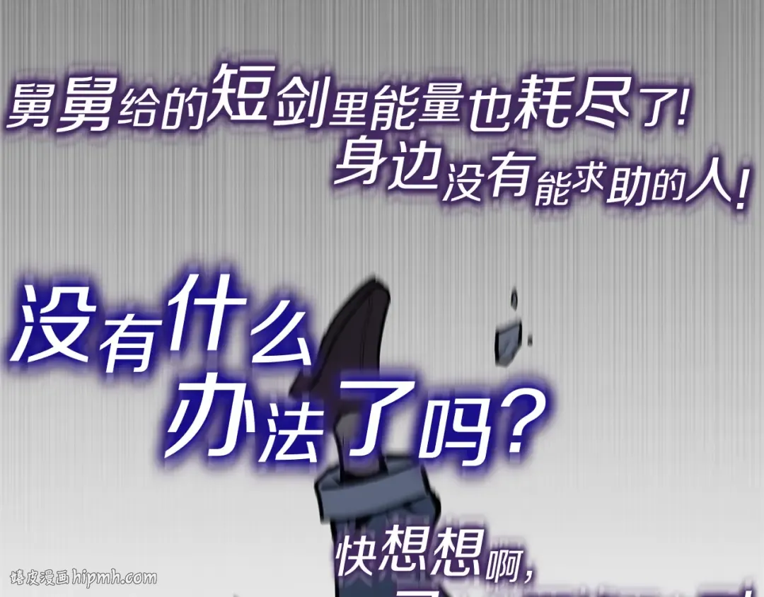 第58话 李健的信徒 第24页