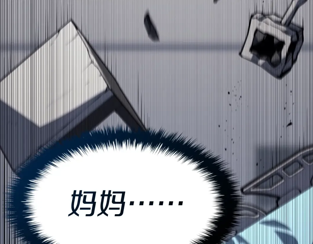 第58话 李健的信徒 第41页