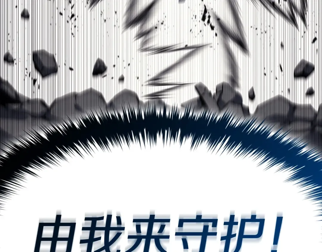 第58话 李健的信徒 第43页