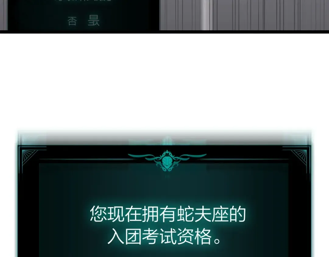 第58话 李健的信徒 第50页