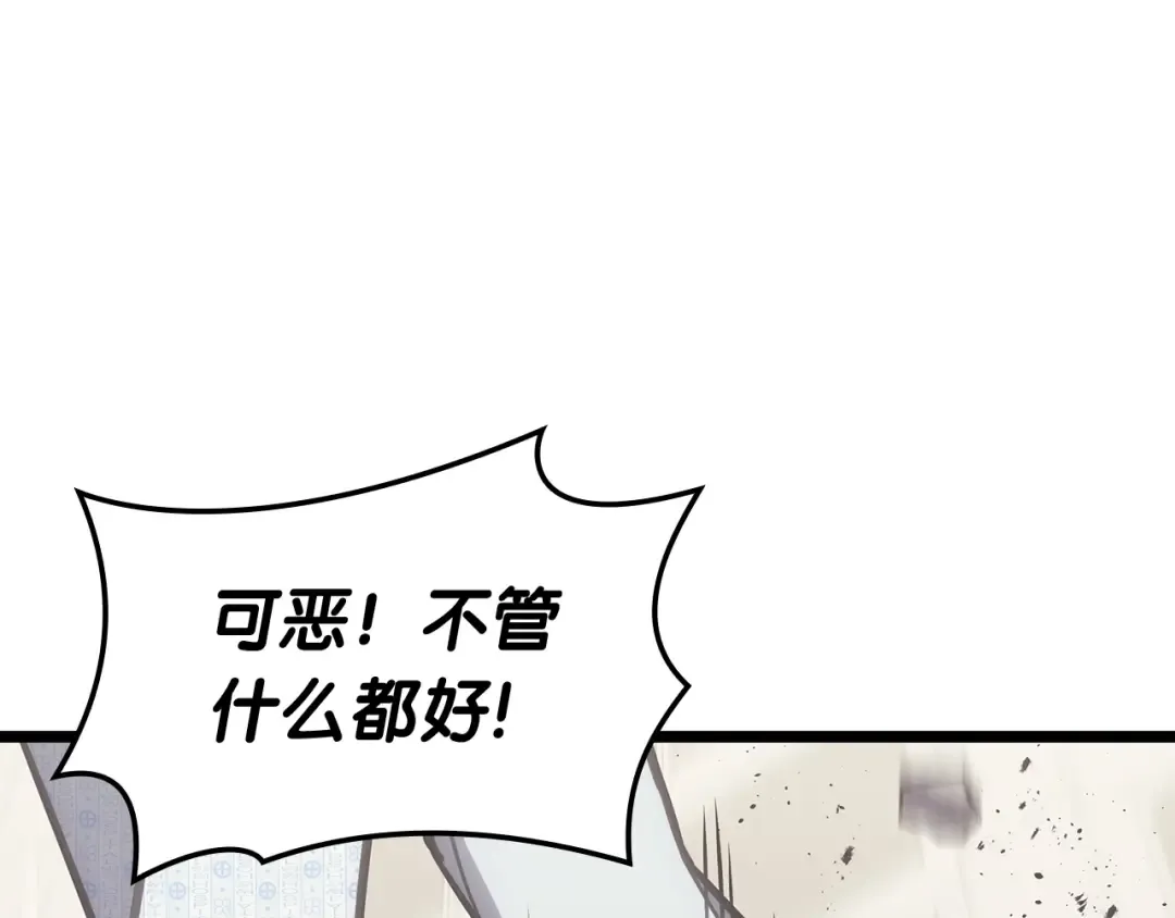第58话 李健的信徒 第53页