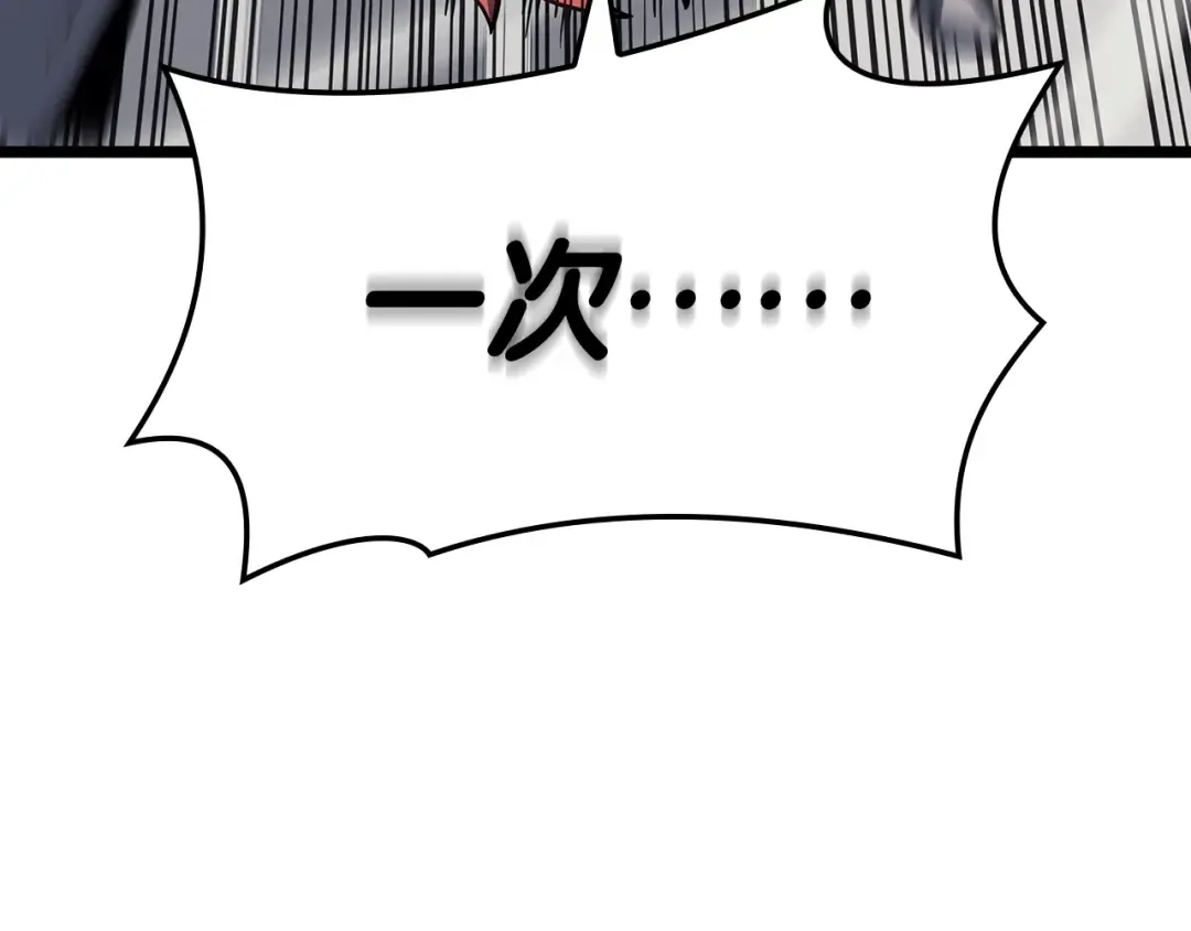 第58话 李健的信徒 第57页