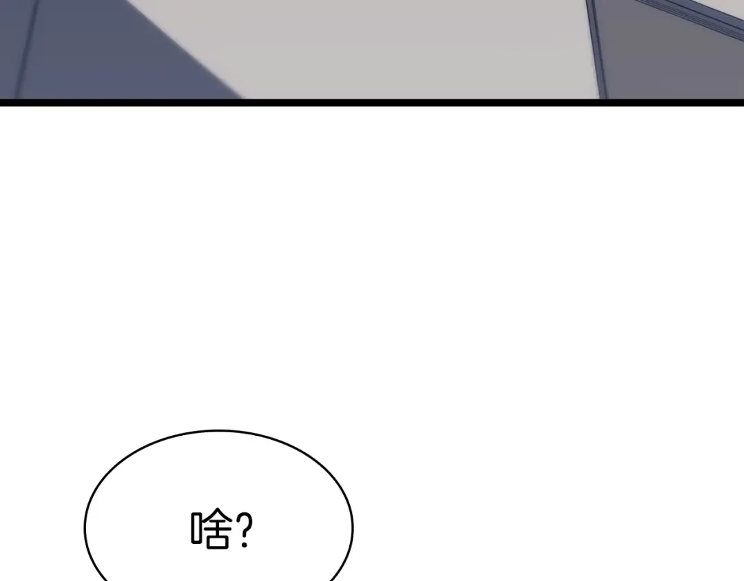 第58话 李健的信徒 第68页