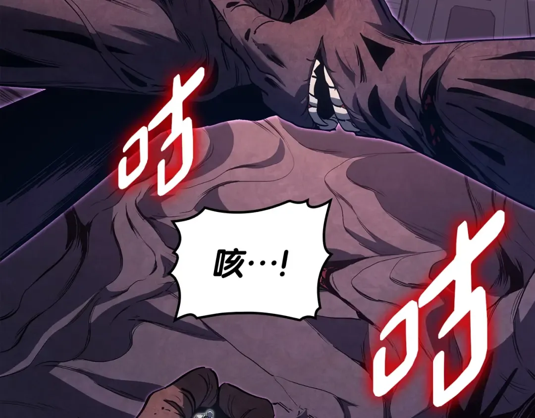 第58话 李健的信徒 第84页