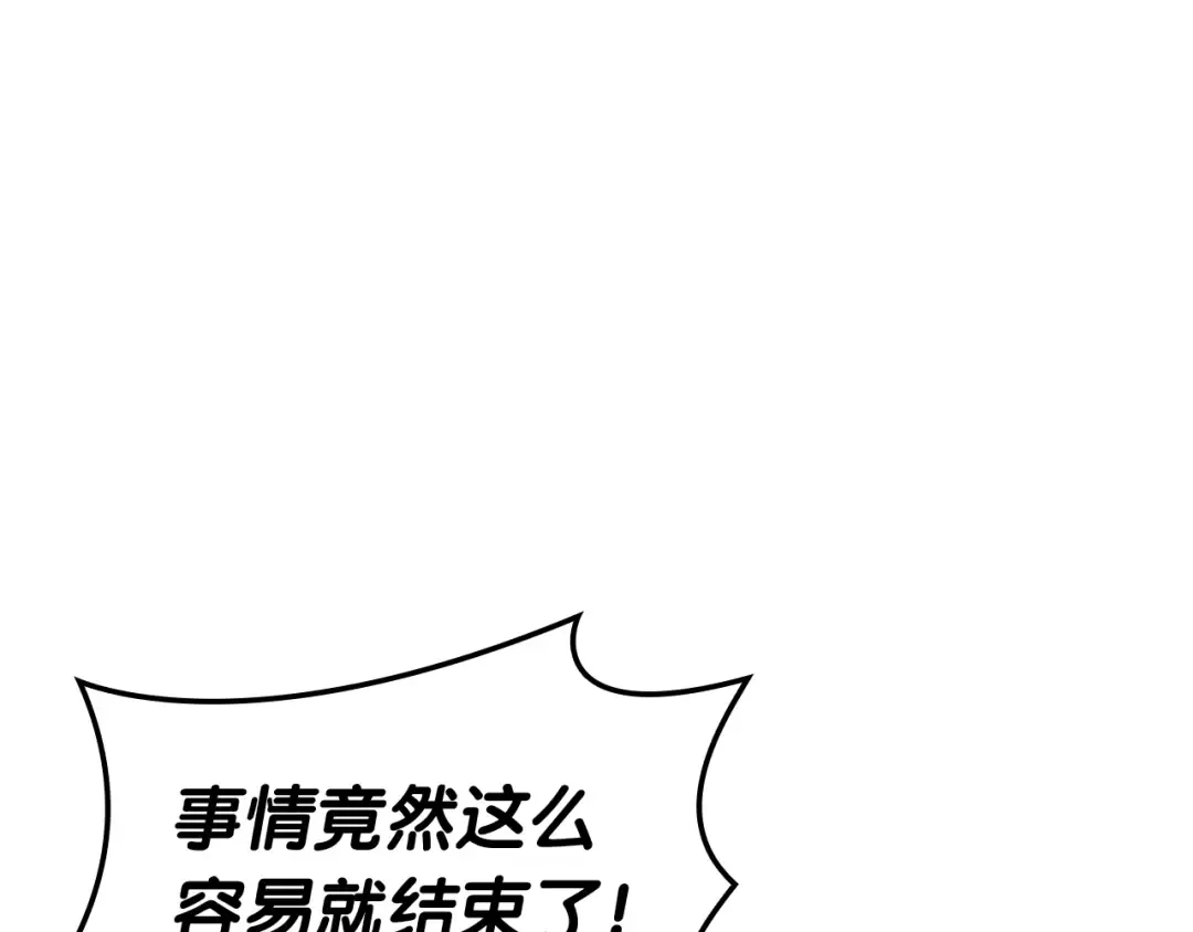 第58话 李健的信徒 第87页