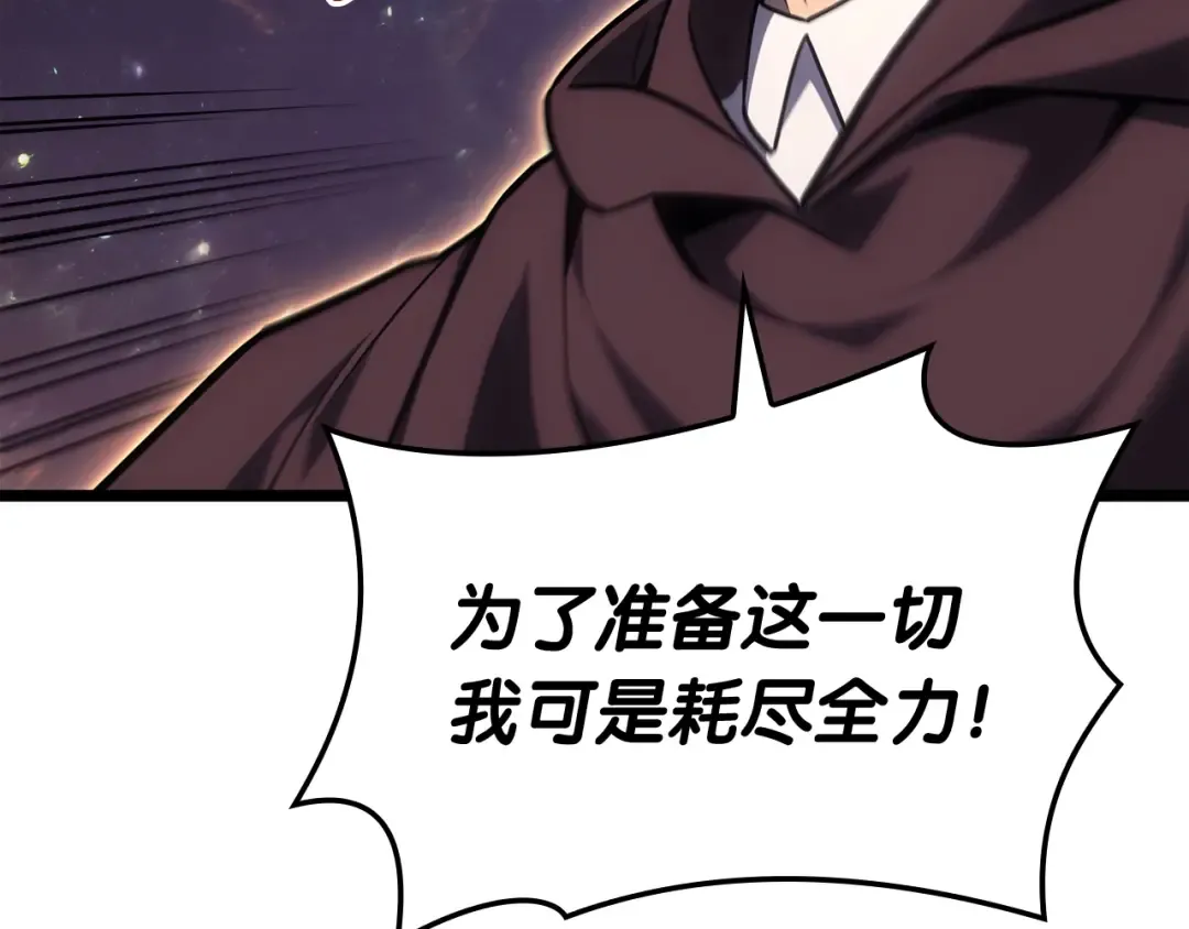 第58话 李健的信徒 第89页