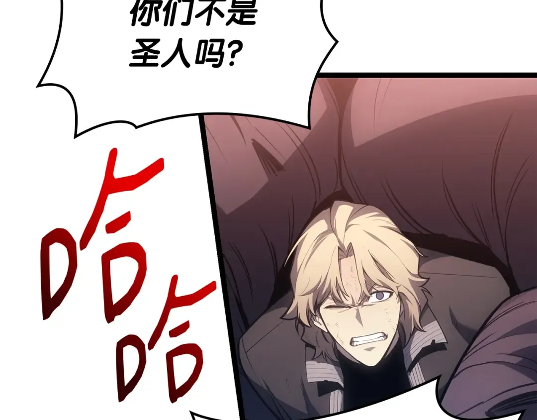 第58话 李健的信徒 第91页