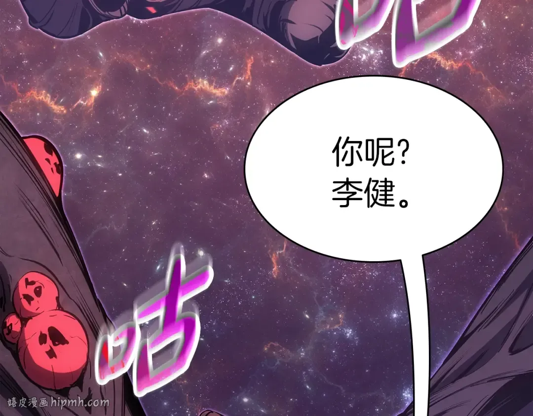第58话 李健的信徒 第96页